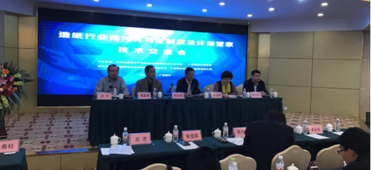 “广西造纸行业排污许可证制度及环保管家技术交流会”在南宁召开 技术交流亮点引关注