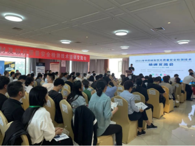 “岛津协办2021中药材与饮片质量安全检测技术培训 (安国站)” 精彩落幕，共话质量检测新未来