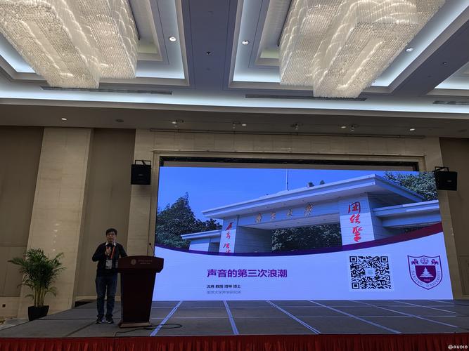 「2019中国声学学会声频技术交流峰会」成功召开,近百位专家学者到场