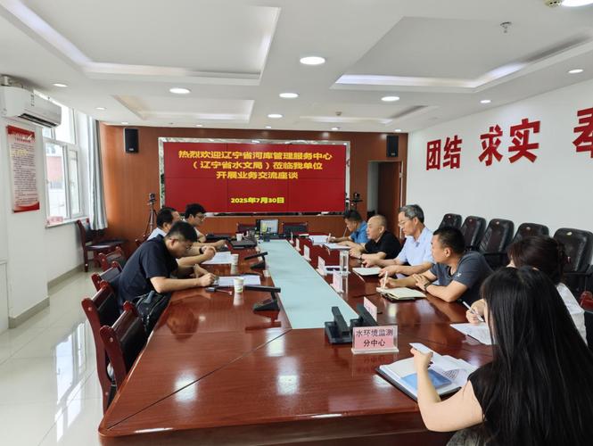 辽新两地水文技术交流在新疆塔城圆满完成